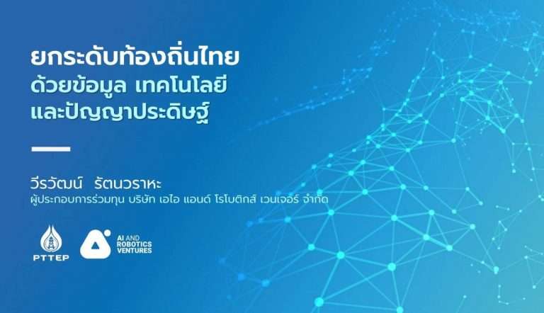 การอบรมเชิงปฏิบัติการพัฒนาเมือง Smart Local Government หลักสูตรประกาศนียบัตรนักพัฒนาเมืองระดับสูง (พมส.) รุ่นที่ 1 วันศุกร์ที่ 16 กันยายน 2565