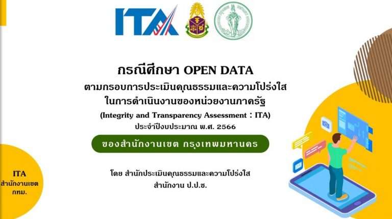 การพัฒนารายได้และกลไกการเงินใหม่ (Financial Mechanism & Special Purpose Vehicle) และปฏิบัติการกลุ่มพัฒนาข้อเสนอโครงงาน หลักสูตรประกาศนียบัตรนักพัฒนาเมืองระดับสูง (พมส.) รุ่นที่ 1 ครั้งที่10 ในวันศุกร์ที่ 25 พฤศจิกายน 2565